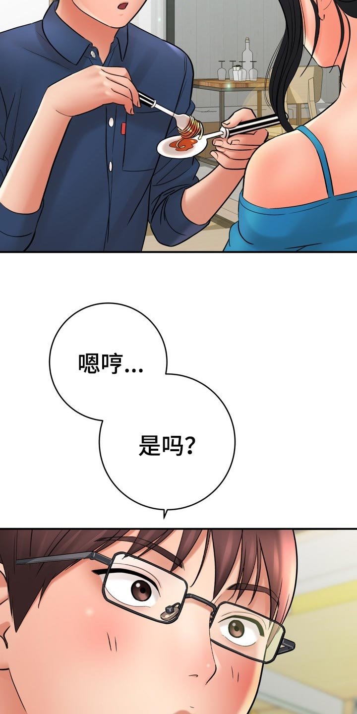 第61章：真正原因