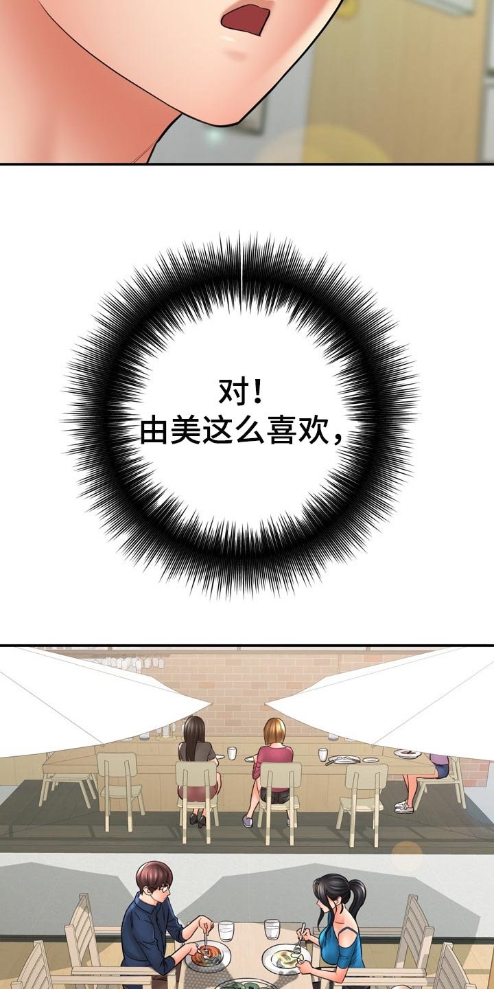 第61章：真正原因