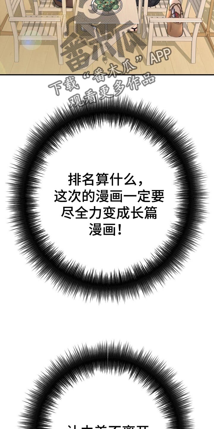 第61章：真正原因