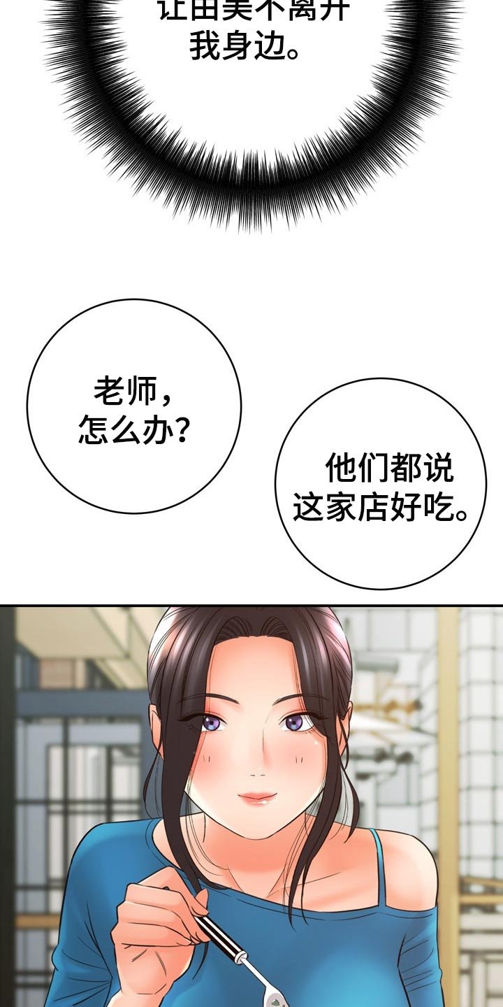 第61章：真正原因