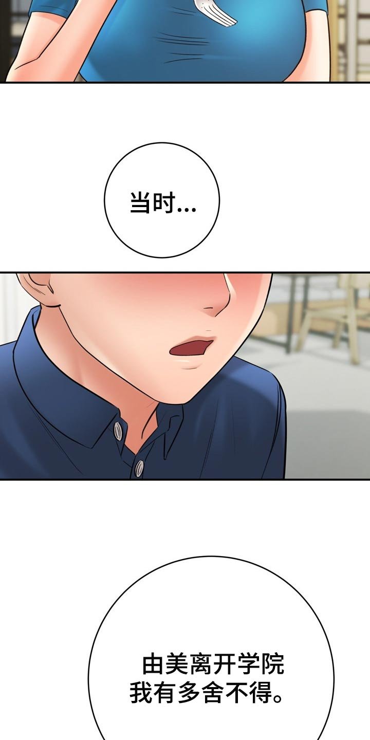 第61章：真正原因