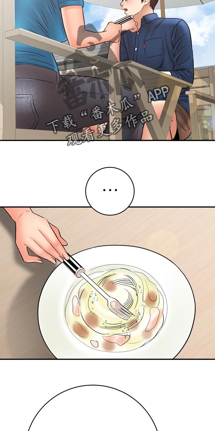 第61章：真正原因