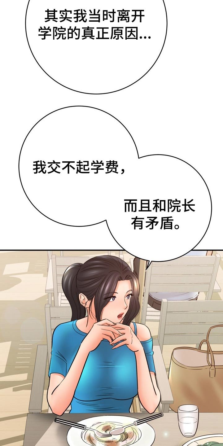 第61章：真正原因