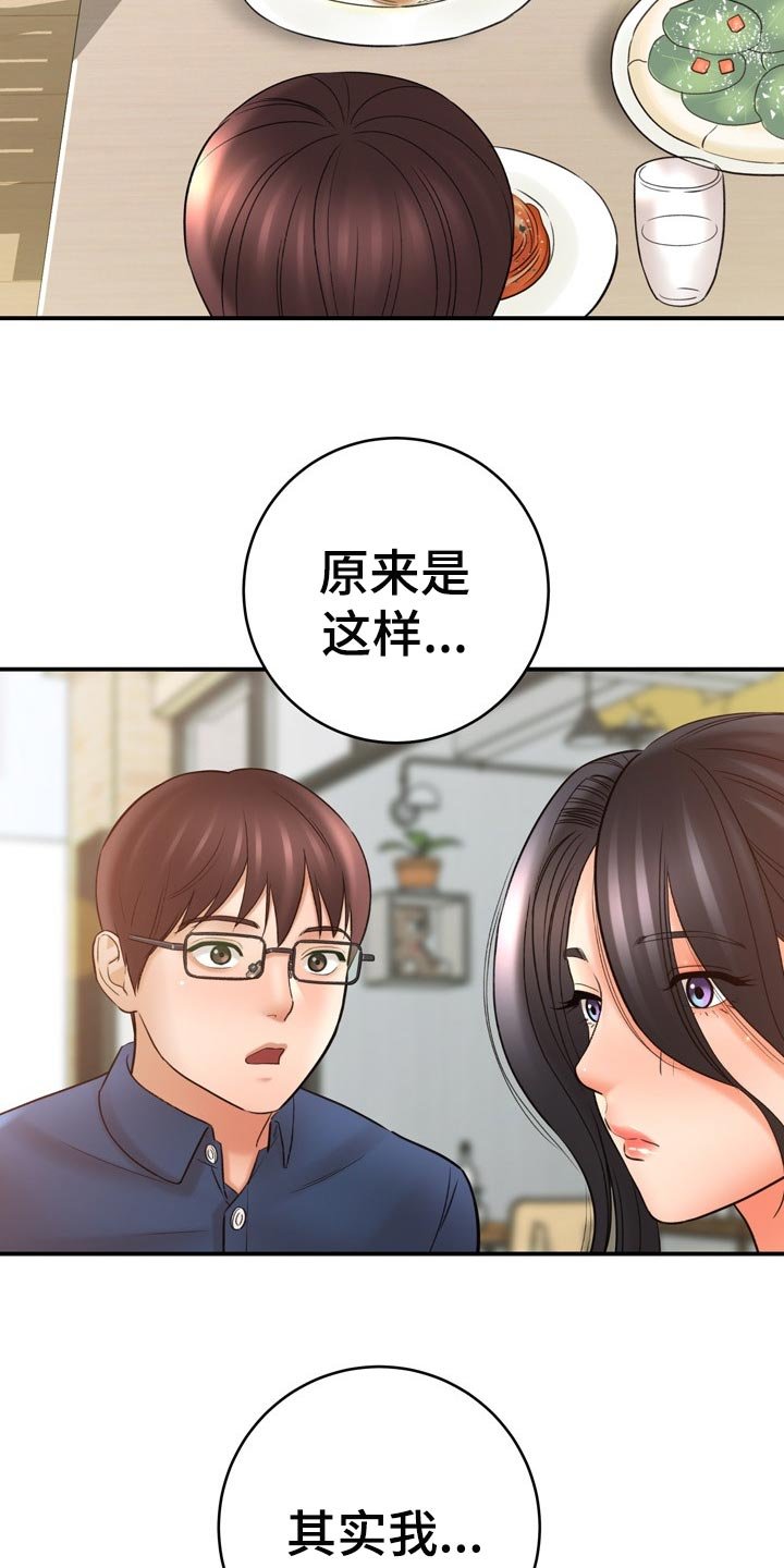 第61章：真正原因