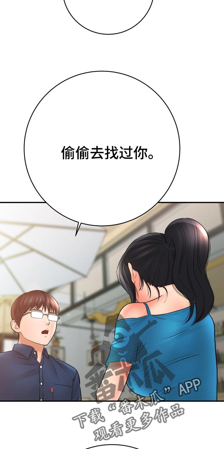 第61章：真正原因