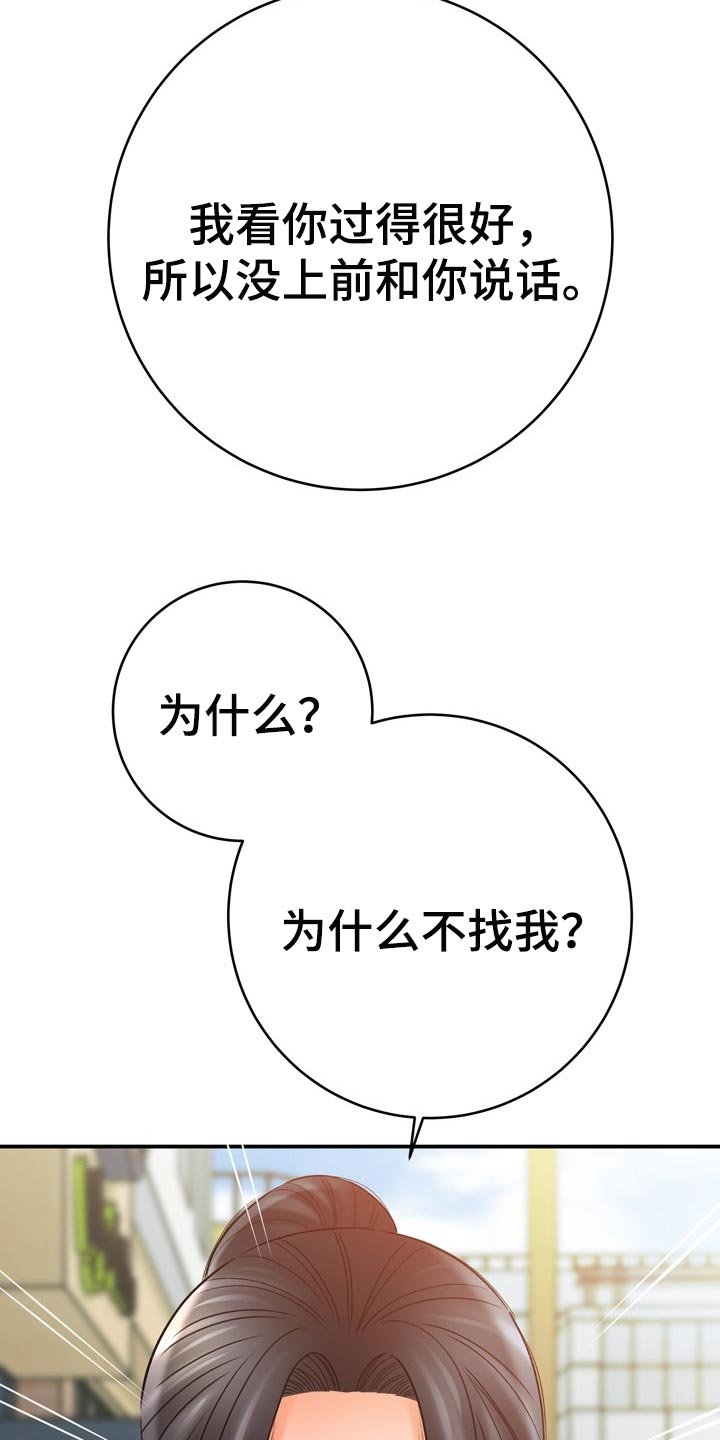 第61章：真正原因