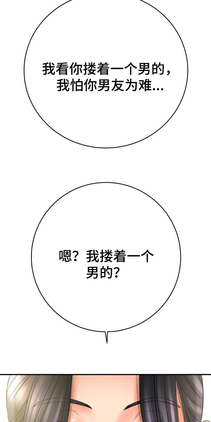 第61章：真正原因