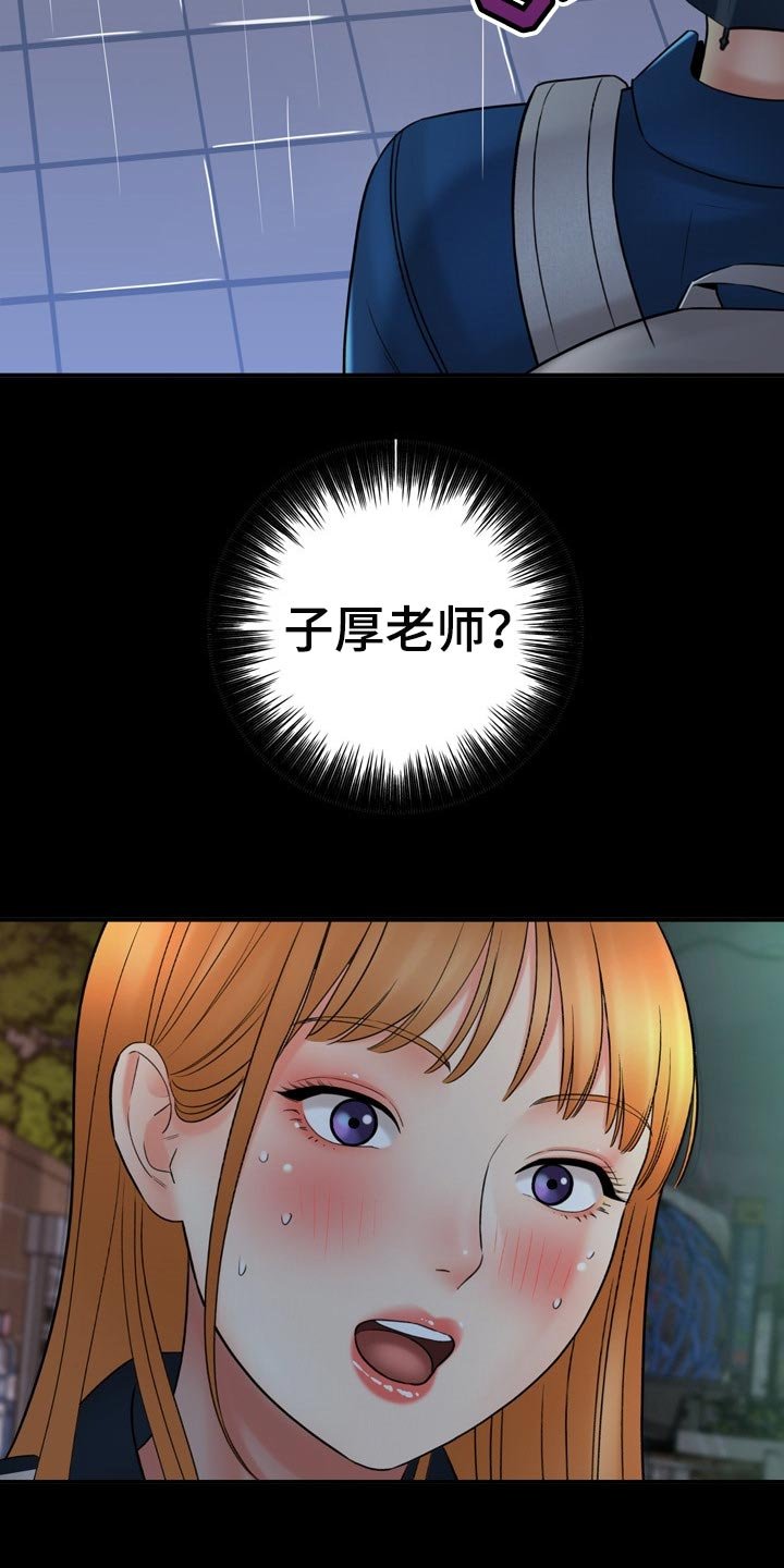 第61章：真正原因