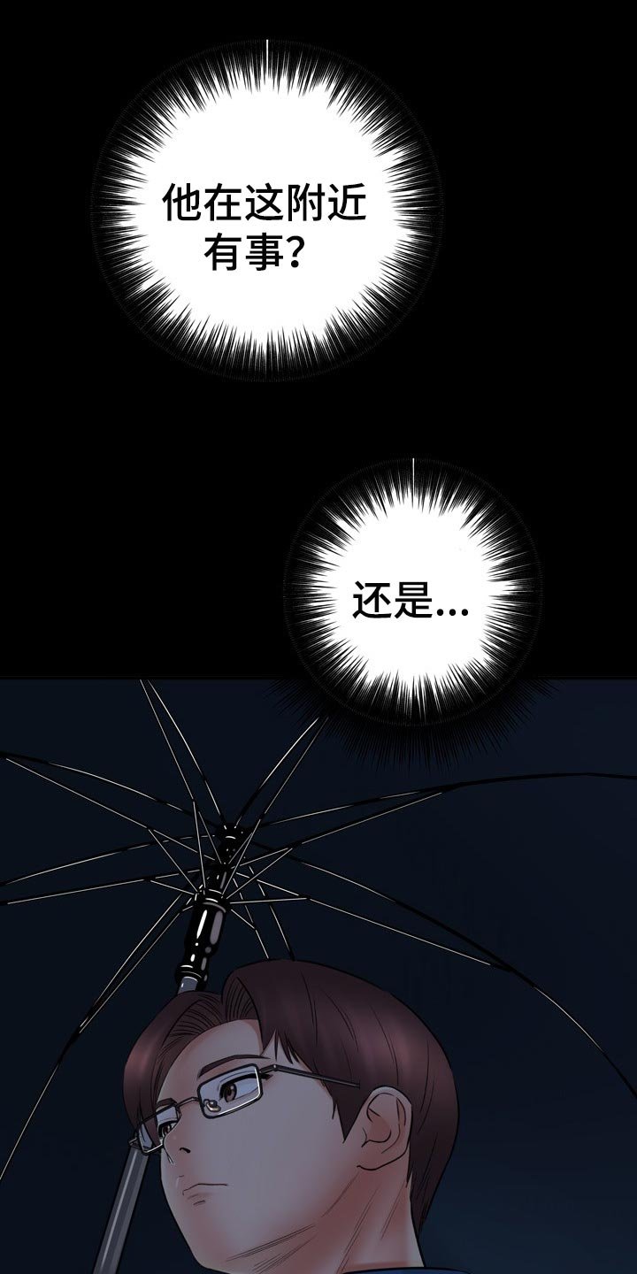 第61章：真正原因