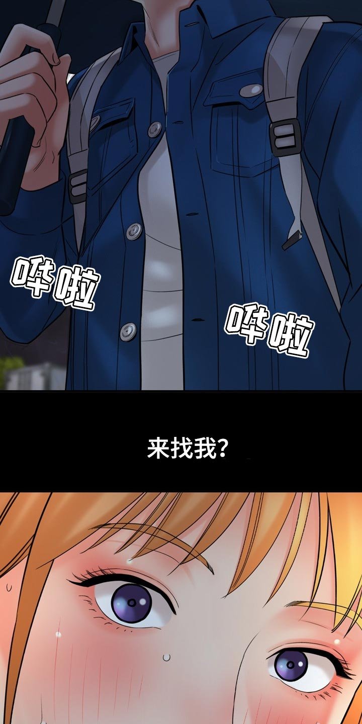 第61章：真正原因