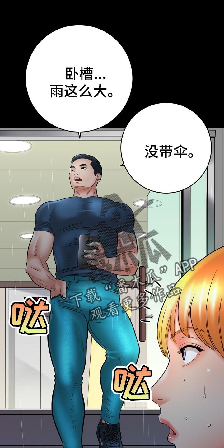 第62章：胆小鬼