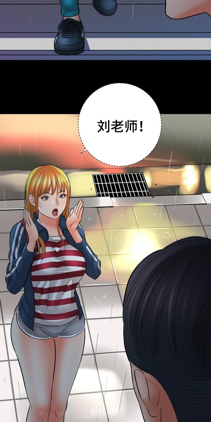 第62章：胆小鬼
