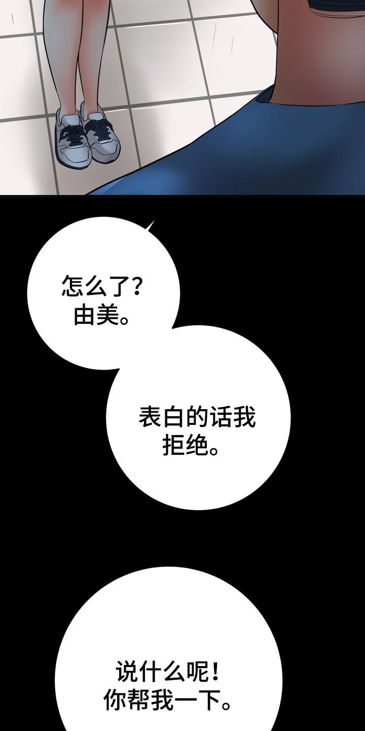 第62章：胆小鬼