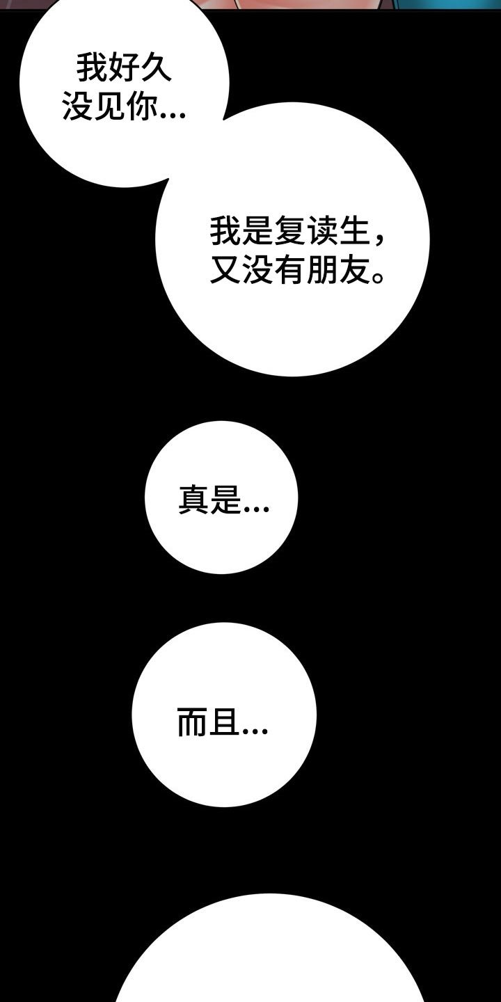 第62章：胆小鬼