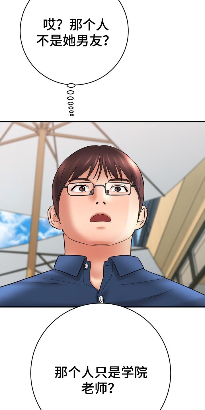 第62章：胆小鬼