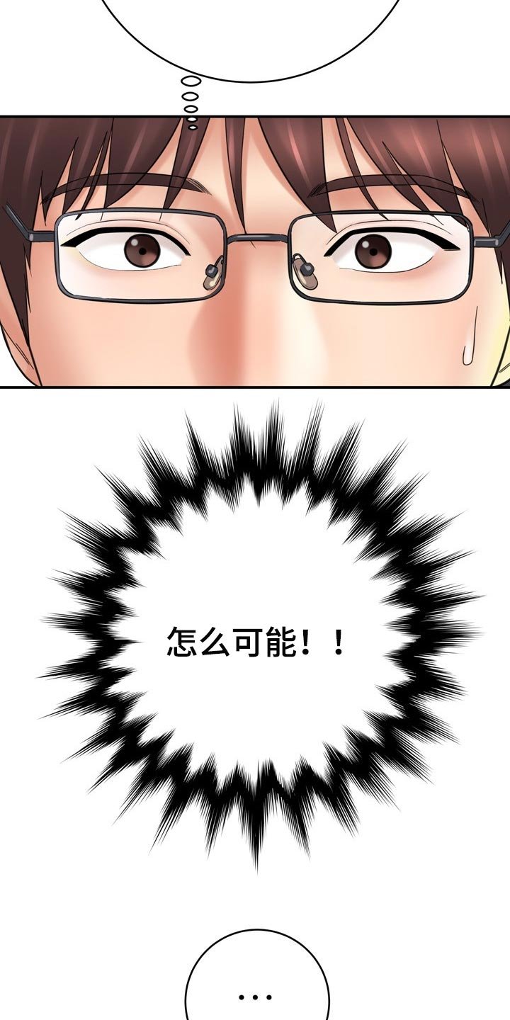 第62章：胆小鬼
