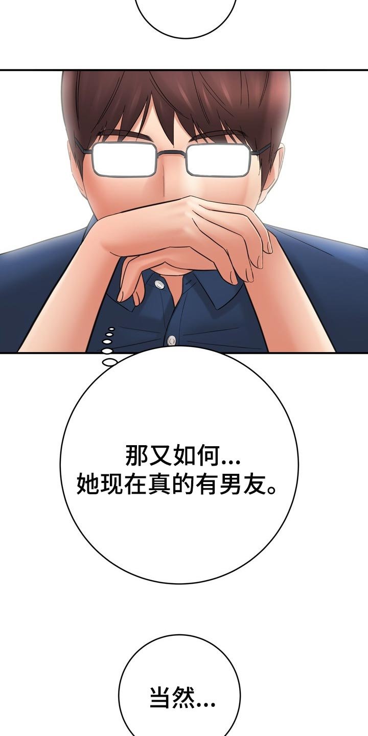 第62章：胆小鬼