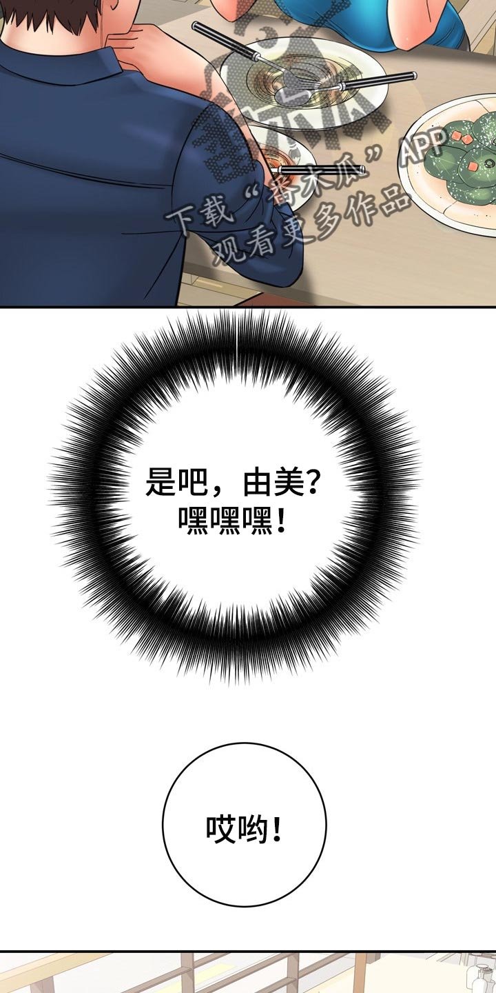 第62章：胆小鬼