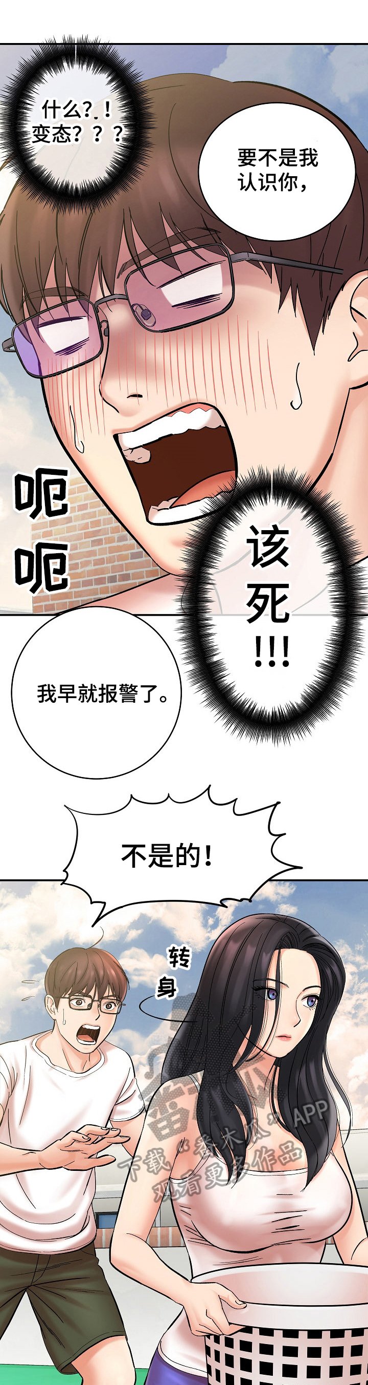 第7章：看漫画