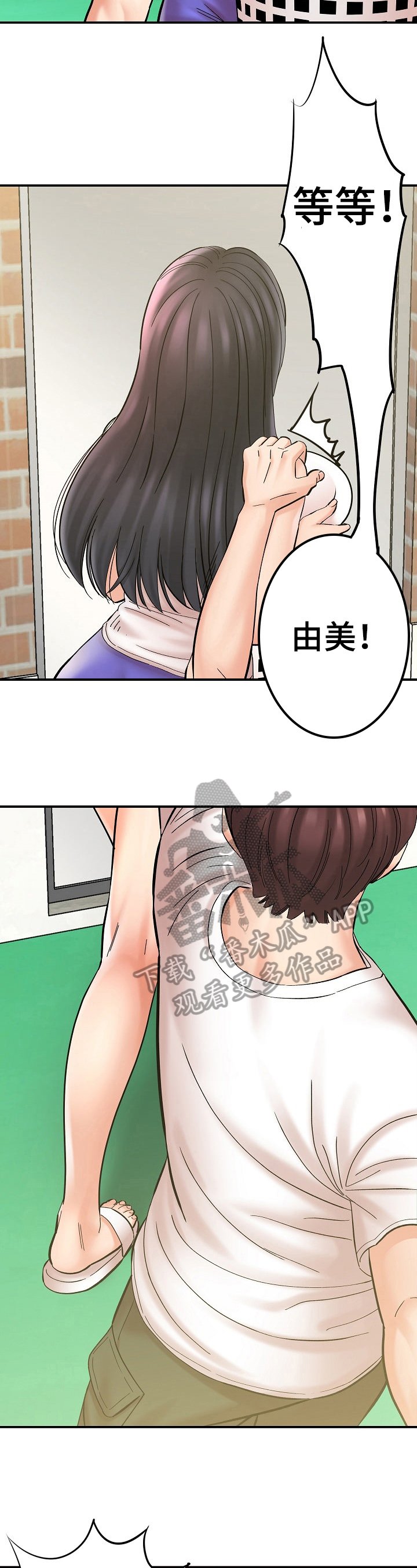 第7章：看漫画