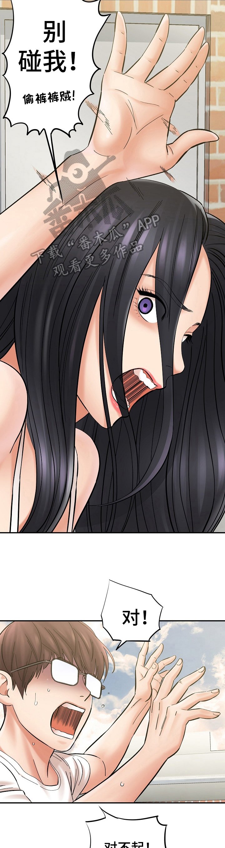 第7章：看漫画