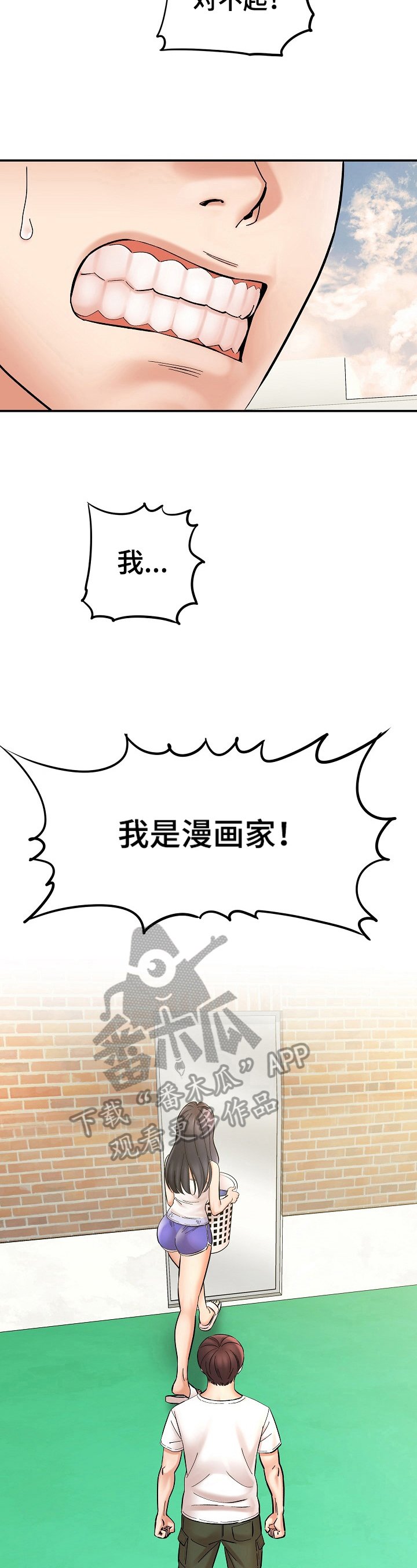 第7章：看漫画