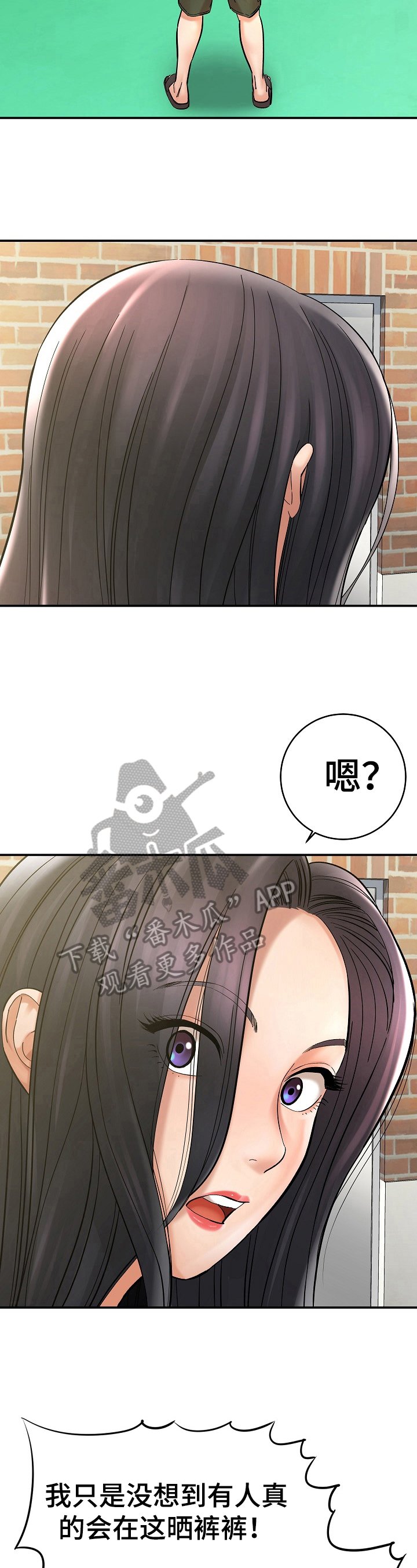 第7章：看漫画