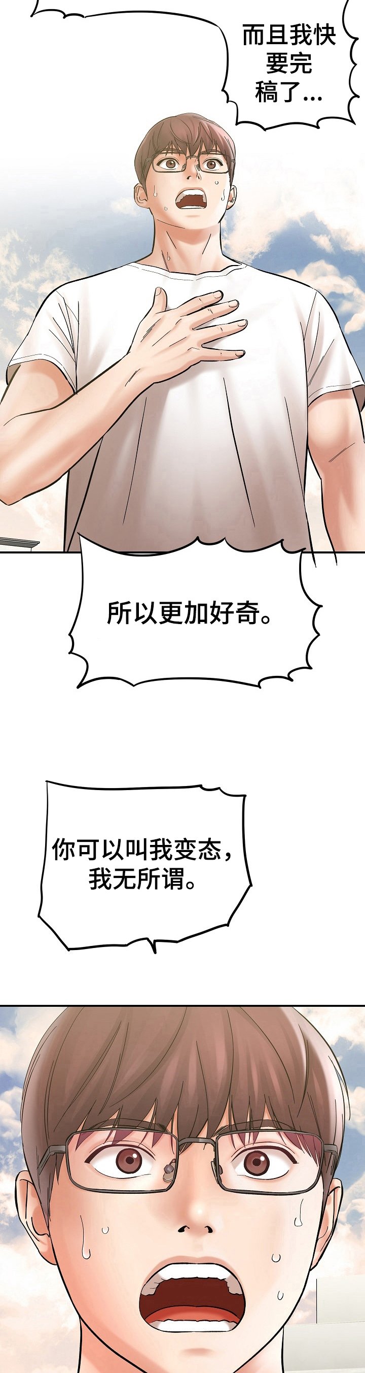 第7章：看漫画