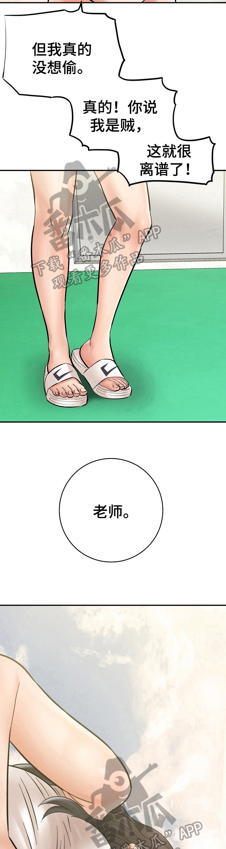 第7章：看漫画