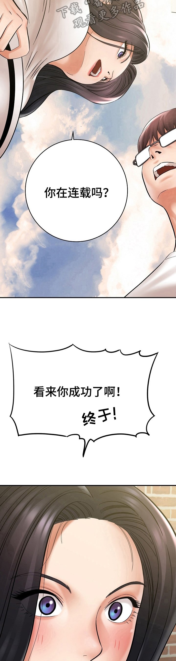 第7章：看漫画