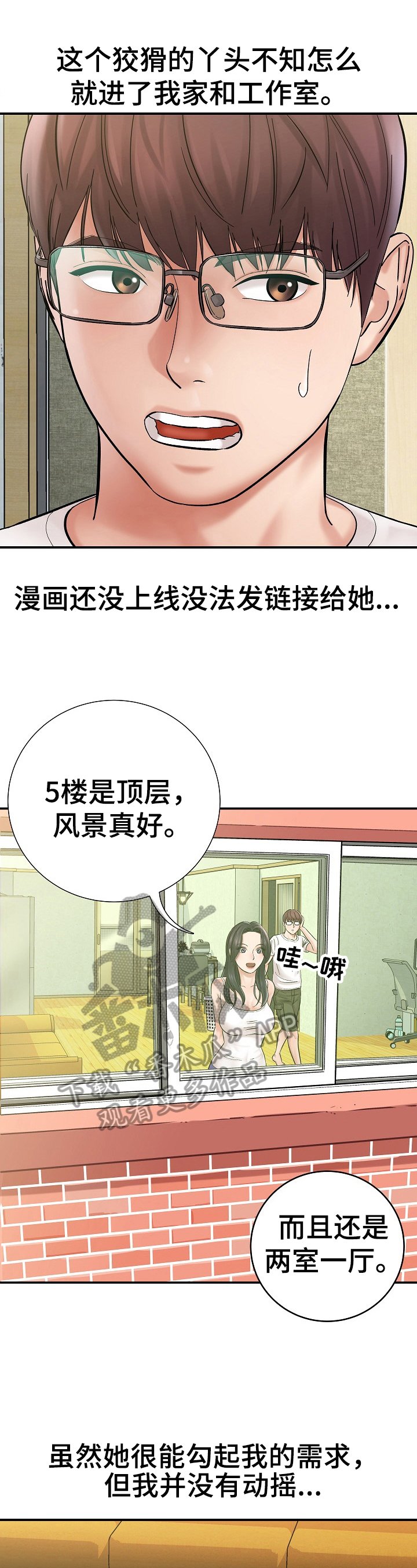 第8章：睡觉