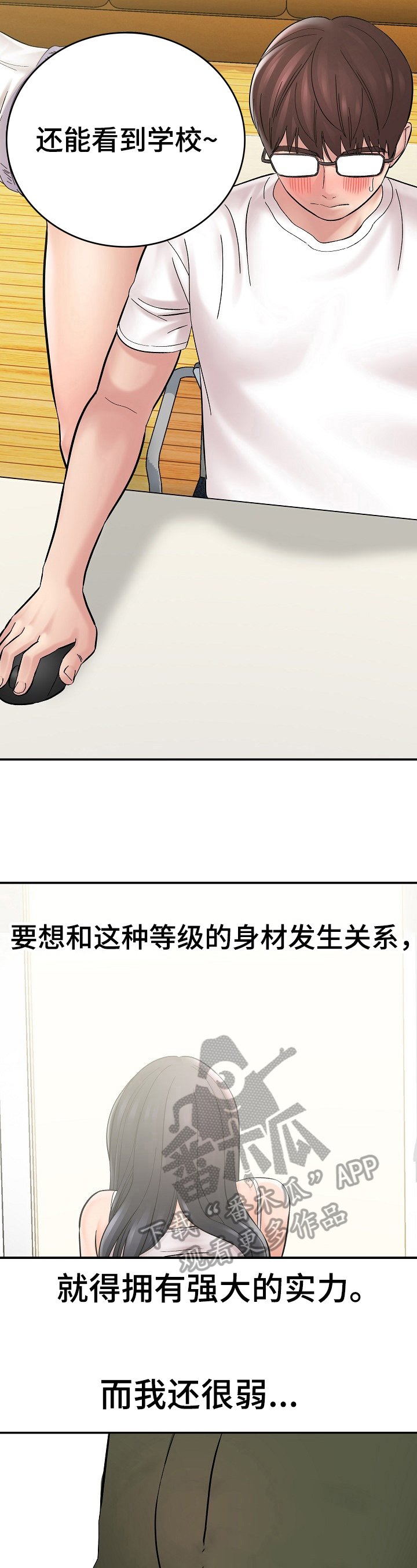 第8章：睡觉