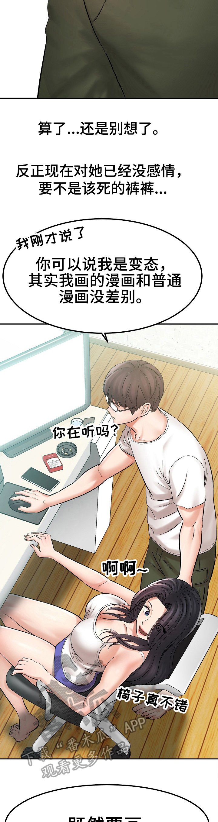 第8章：睡觉