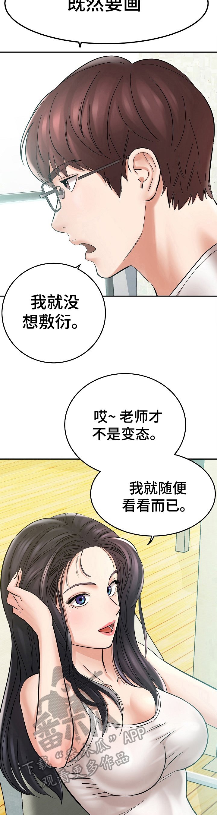 第8章：睡觉