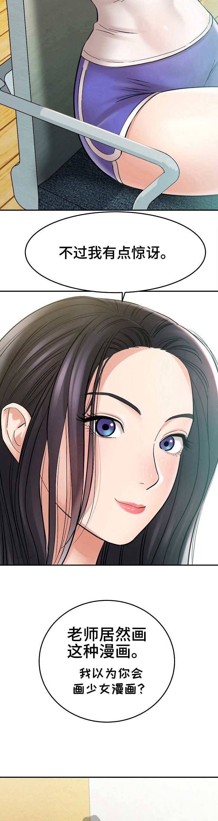 第8章：睡觉