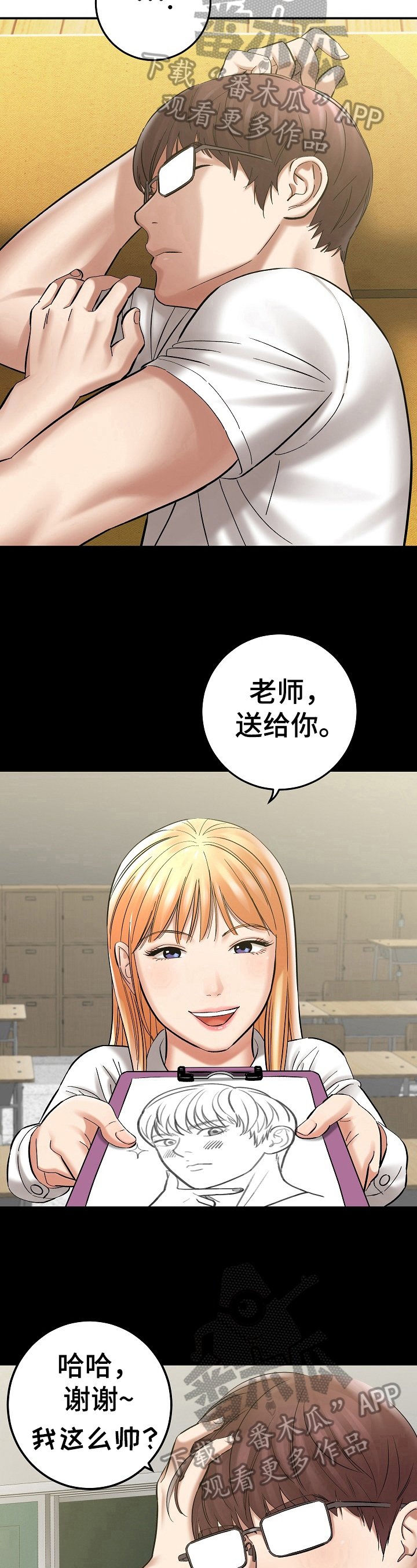 第8章：睡觉
