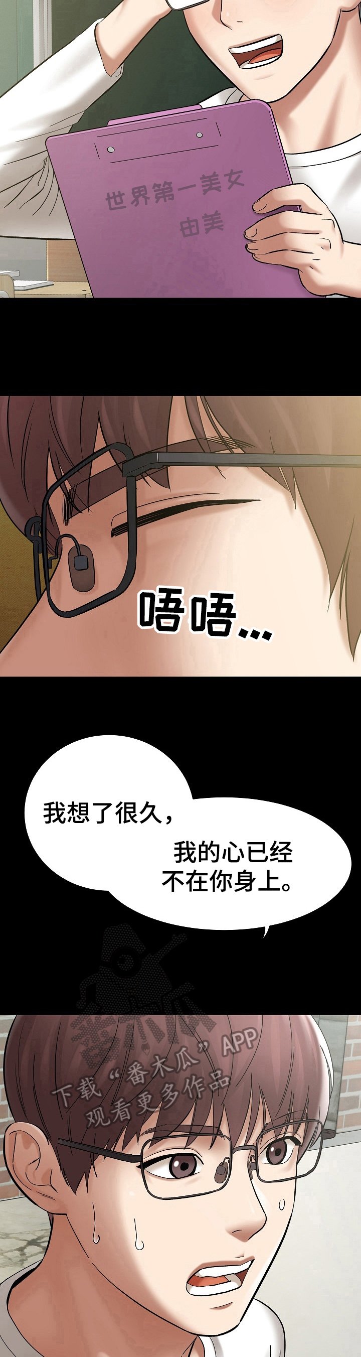 第8章：睡觉