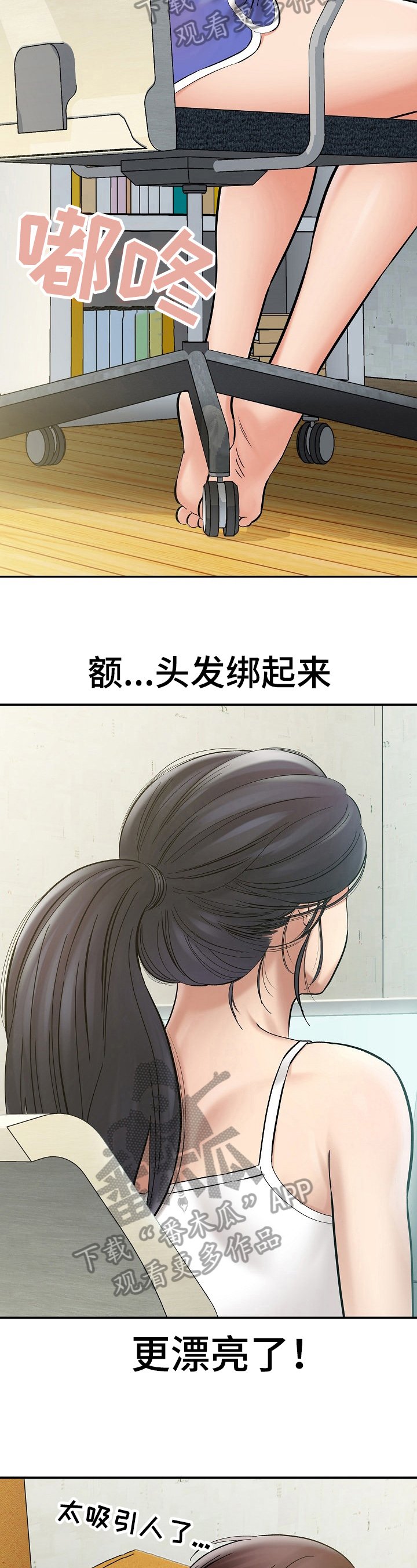 第9章：更漂亮
