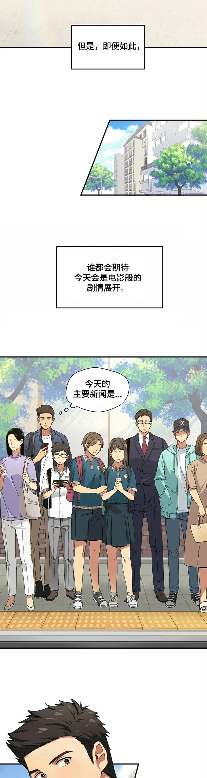 第1章：错过