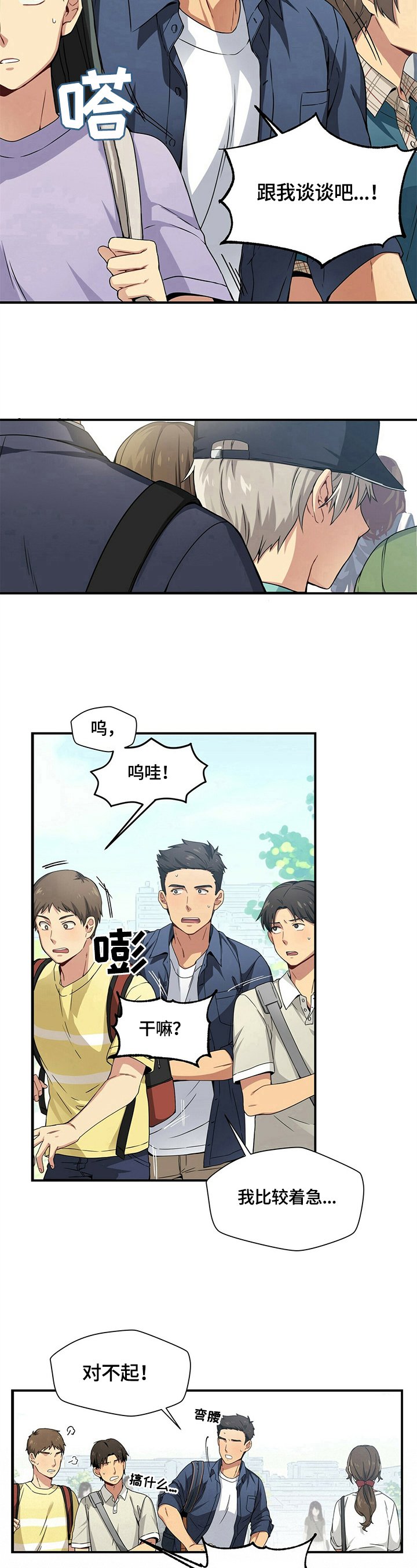 第1章：错过