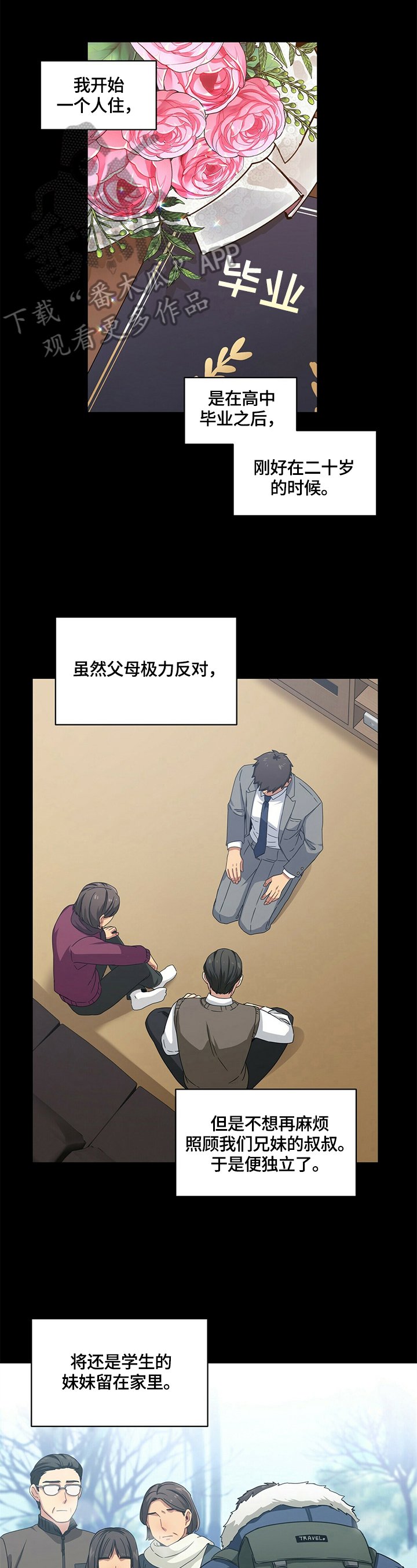 第10章：出乎意料