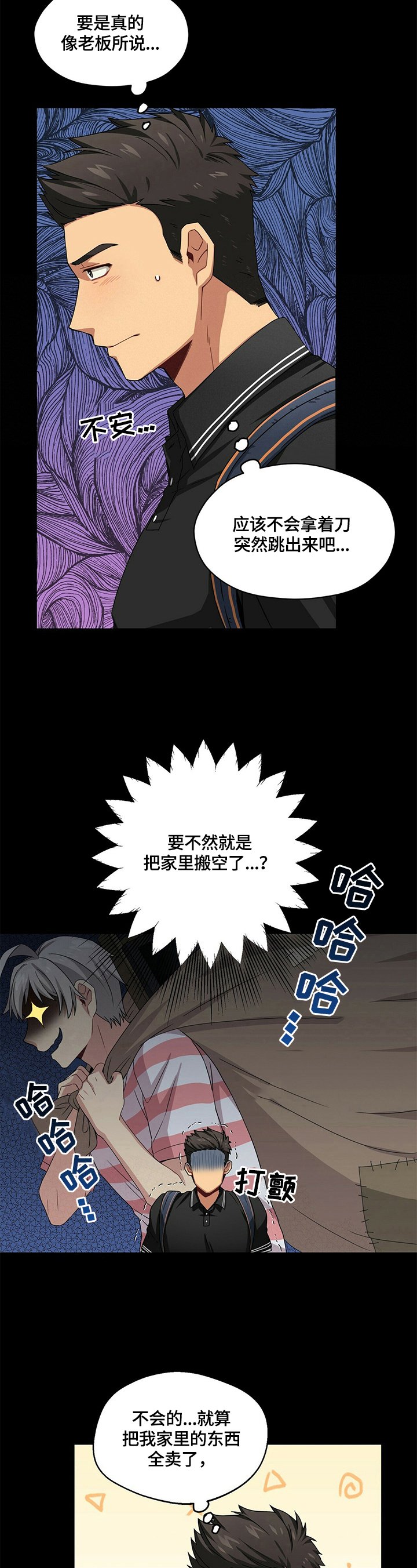 第10章：出乎意料