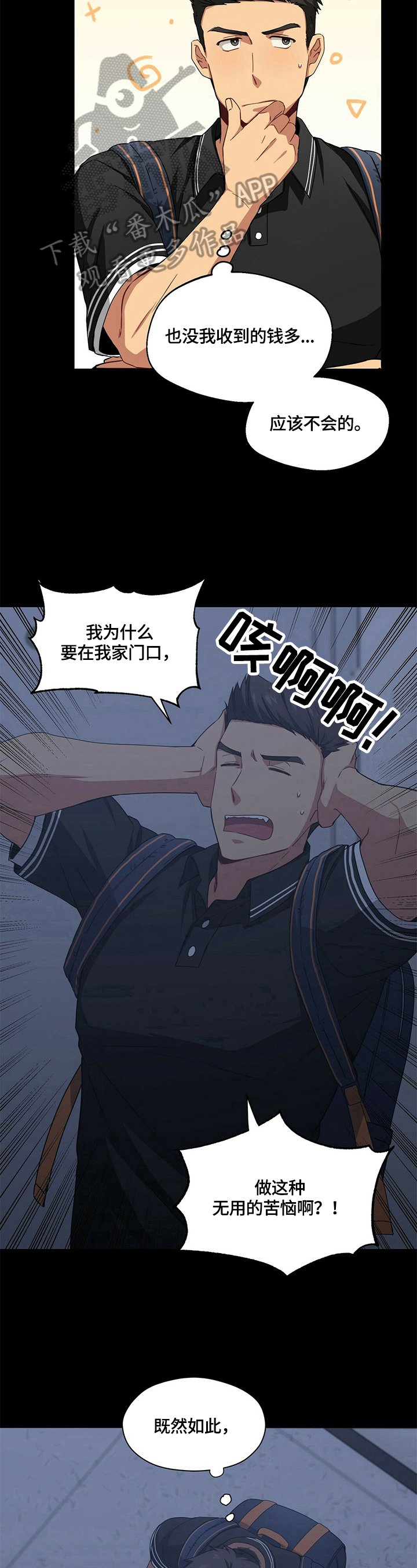 第10章：出乎意料