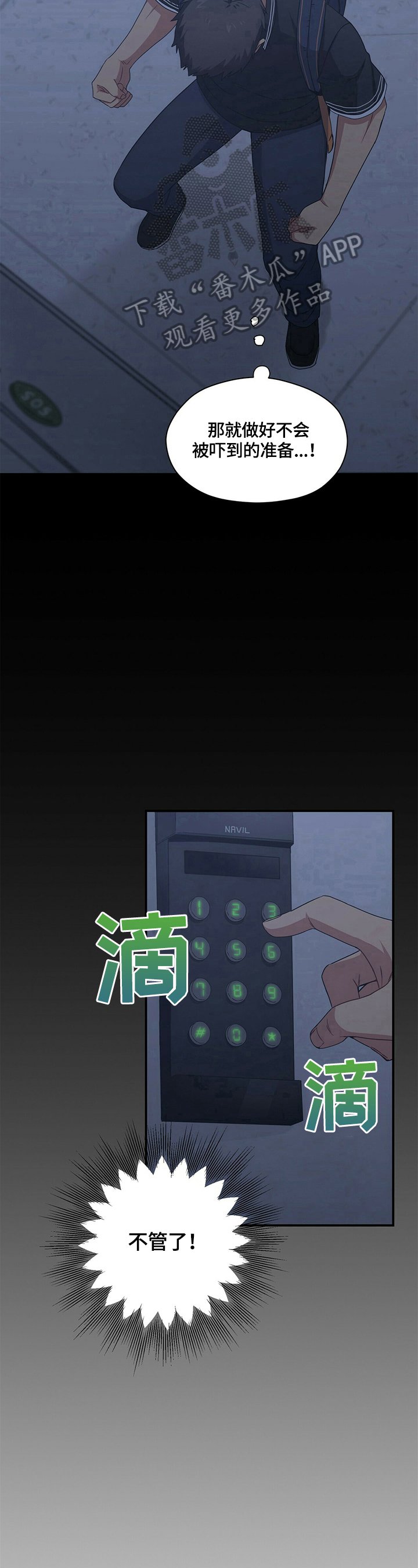 第10章：出乎意料