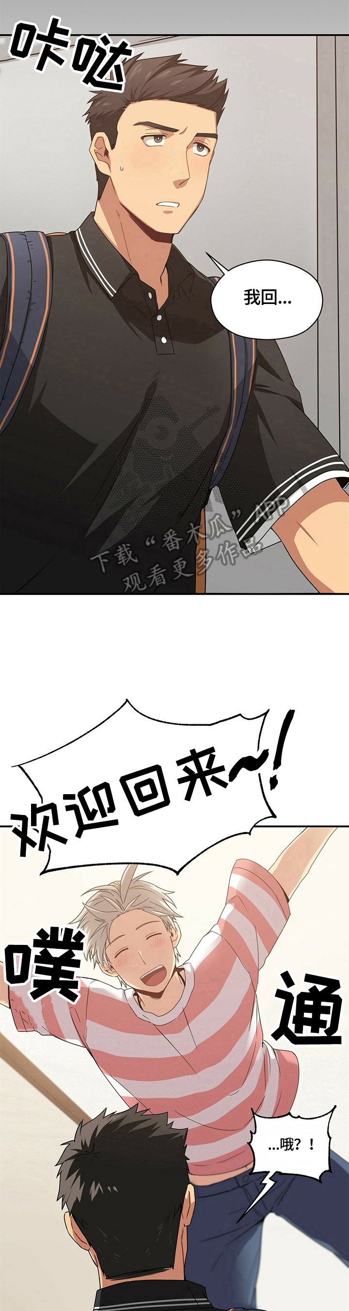 第10章：出乎意料