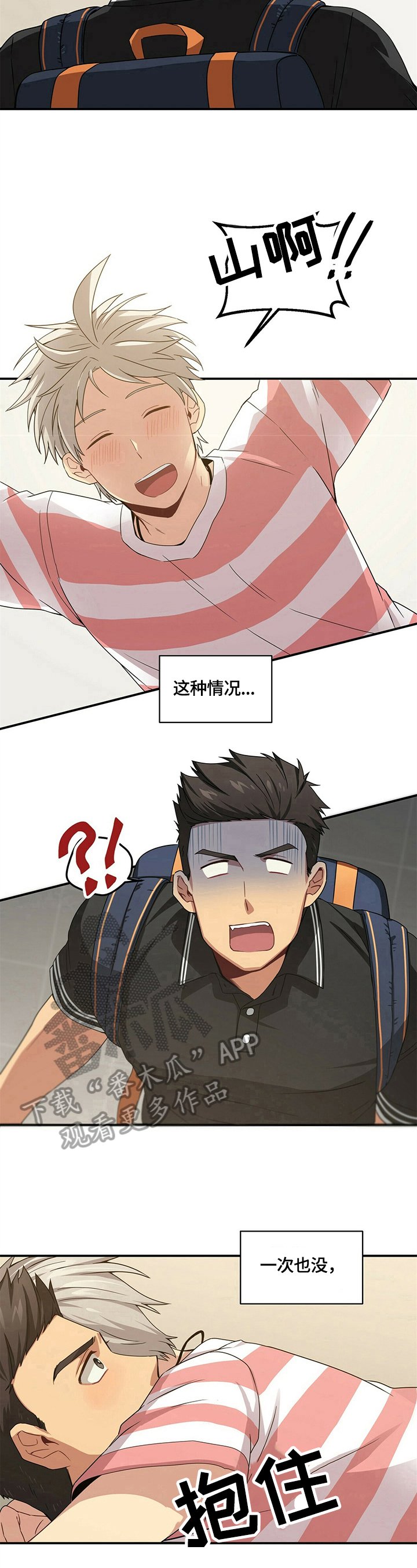 第10章：出乎意料