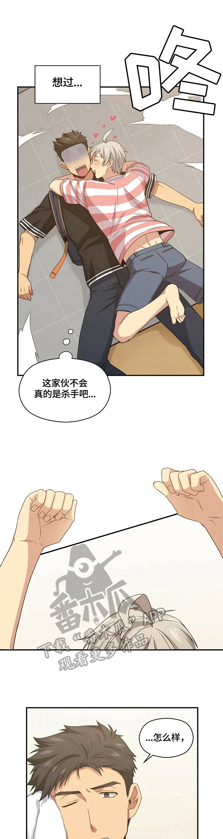 第10章：出乎意料