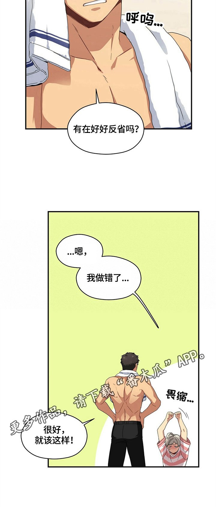 第10章：出乎意料