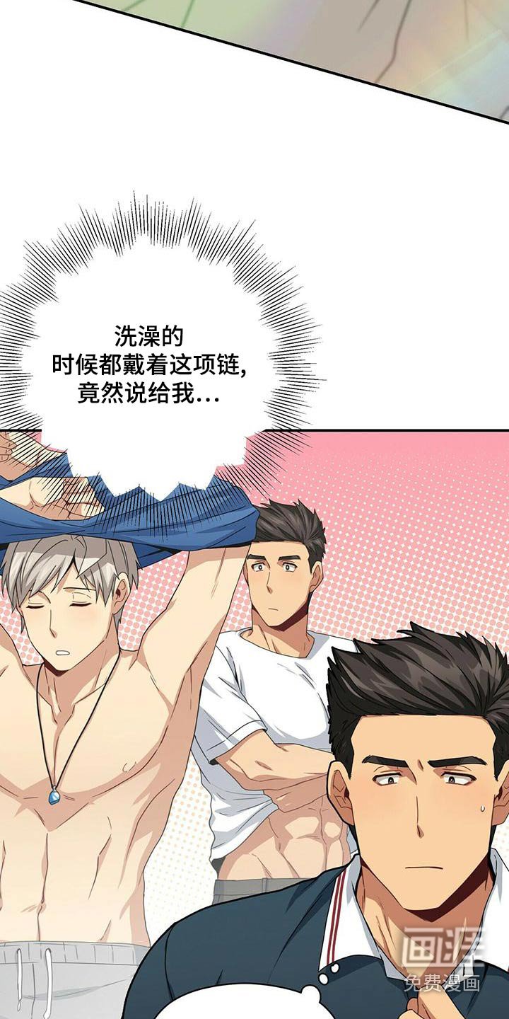 第100章：项链