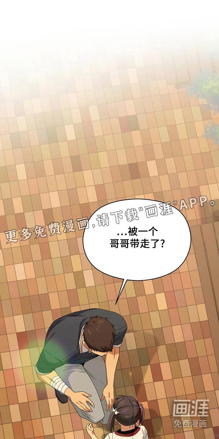 第101章：带走
